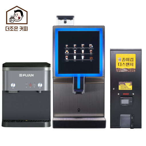 플럭스제빙기+테라TE-701+종이컵디스펜서